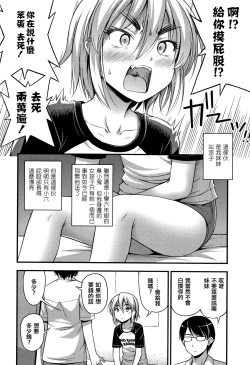 Page 178 of Oppai, Futomomo, Sokoni Short Pants