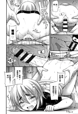 Page 188 of Oppai, Futomomo, Sokoni Short Pants