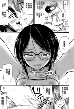 Page 23 of Oppai, Futomomo, Sokoni Short Pants