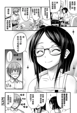 Page 28 of Oppai, Futomomo, Sokoni Short Pants