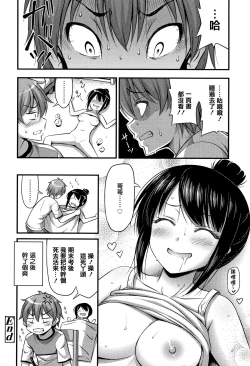 Page 64 of Oppai, Futomomo, Sokoni Short Pants