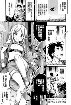 Page 65 of Oppai, Futomomo, Sokoni Short Pants