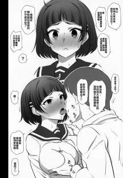 Page 4 of Otegaru Saimin