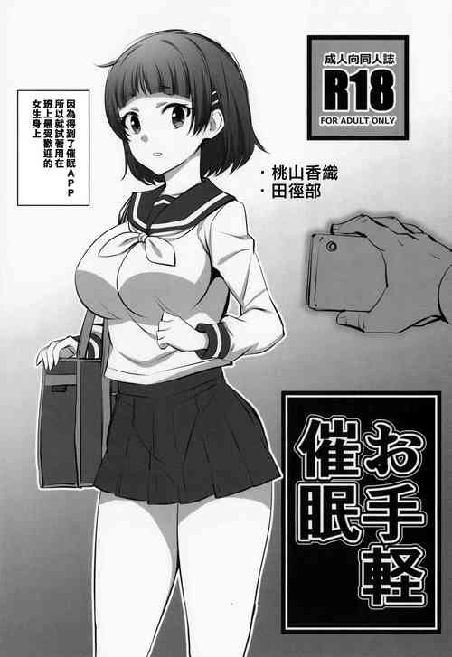 Download Otegaru Saimin