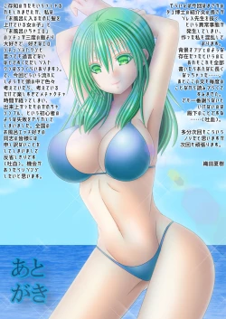 Page 19 of Faerghus Ouke no Bathroom