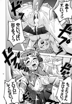 Page 51 of Himitsu no Special Stage NEXT