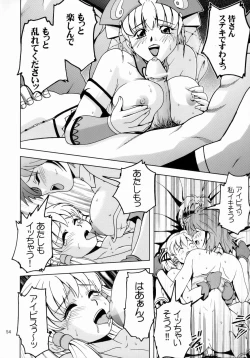 Page 53 of Himitsu no Special Stage NEXT