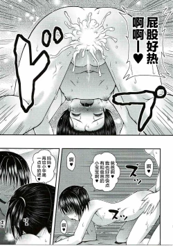 Page 32 of Yui Mama wa Yokkyuu Fuman