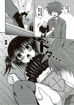 Page 3 of Yui Mama wa Yokkyuu Fuman