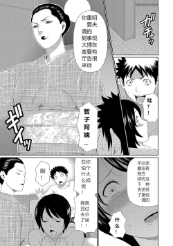 Page 5 of Mama ga Ippai4-nin no Mama ga Yattekita!