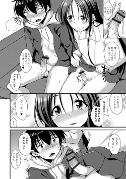 Page 10 of Gekkan Web Otoko no Ko-llection! S Vol. 49