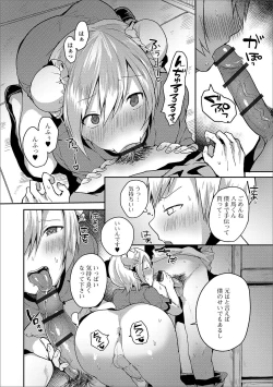 Page 28 of Gekkan Web Otoko no Ko-llection! S Vol. 49