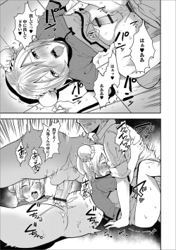 Page 35 of Gekkan Web Otoko no Ko-llection! S Vol. 49