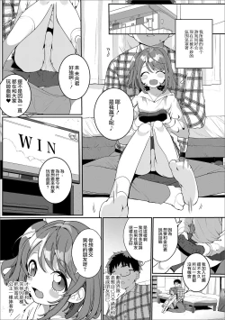 Page 2 of OtaCir no Otokonoko