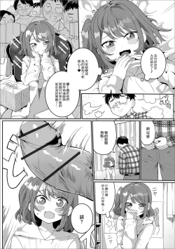 Page 6 of OtaCir no Otokonoko