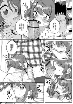 Page 8 of OtaCir no Otokonoko