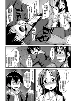 Page 4 of Otoko Mama Goto