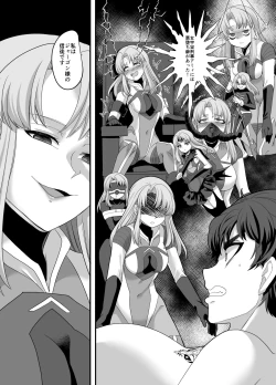 Page 16 of Uchuu Keiji Jaydan Inkai no Chousen