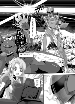 Page 2 of Uchuu Keiji Jaydan Inkai no Chousen