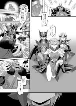 Page 33 of Uchuu Keiji Jaydan Inkai no Chousen