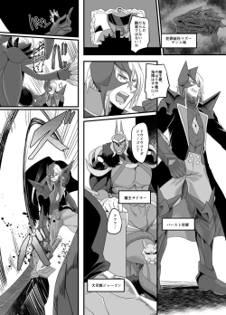 Page 3 of Uchuu Keiji Jaydan Inkai no Chousen