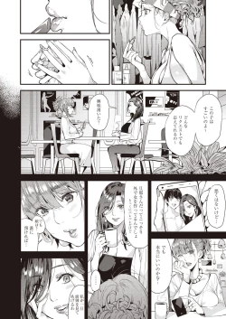Page 2 of Boku no Mamakatsu! 2