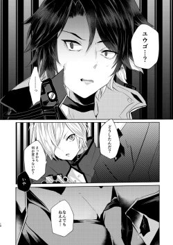 Page 17 of PW-01407 Sakunyuu Kiroku