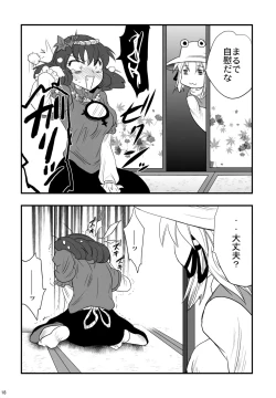 Page 17 of Yasaka Kanako no Junan