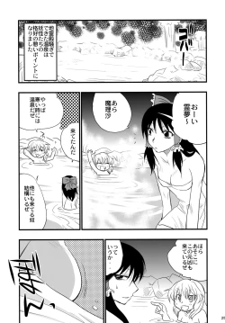 Page 24 of Yasaka Kanako no Junan