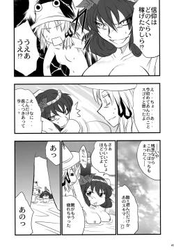 Page 40 of Yasaka Kanako no Junan