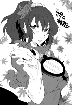 Page 47 of Yasaka Kanako no Junan