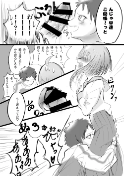 Page 4 of SOS Da Yo Kuko-kun