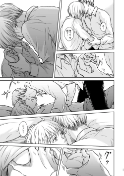 Page 24 of Kagi no Nai Ori