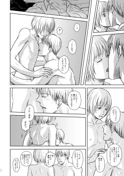 Page 31 of Kagi no Nai Ori