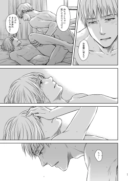 Page 62 of Kagi no Nai Ori