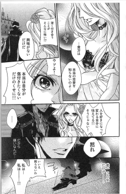 Page 101 of Seitokai no Tokken!