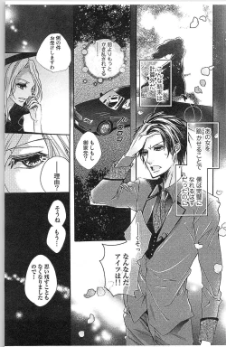 Page 113 of Seitokai no Tokken!