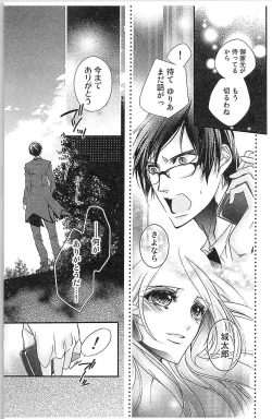 Page 117 of Seitokai no Tokken!