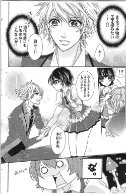 Page 16 of Seitokai no Tokken!