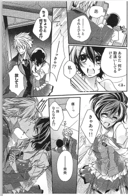 Page 41 of Seitokai no Tokken!