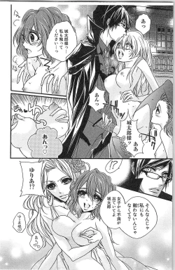 Page 98 of Seitokai no Tokken!