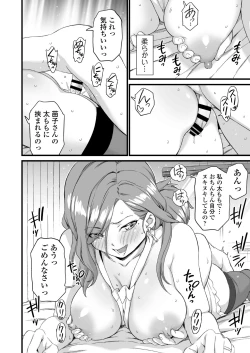 Page 31 of Oppai na Natsuyasumi 3