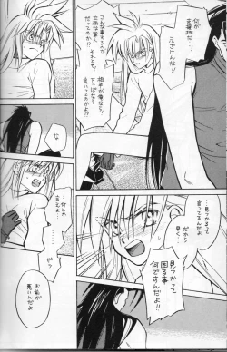 Page 18 of COLD BLOOD