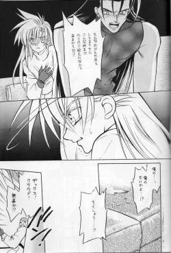 Page 19 of COLD BLOOD