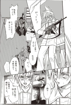 Page 4 of COLD BLOOD