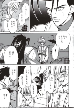 Page 5 of COLD BLOOD