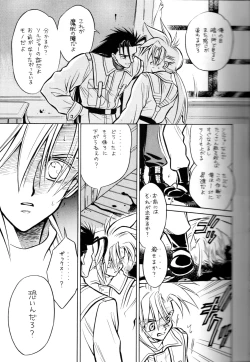 Page 7 of COLD BLOOD