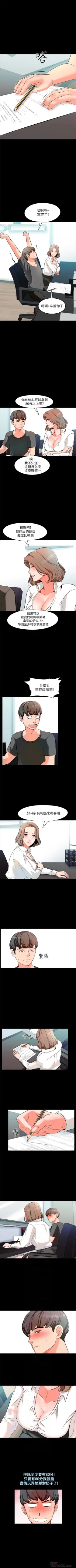 Page 10 of （周1）家教老师  1-16 中文翻译 （更新中）