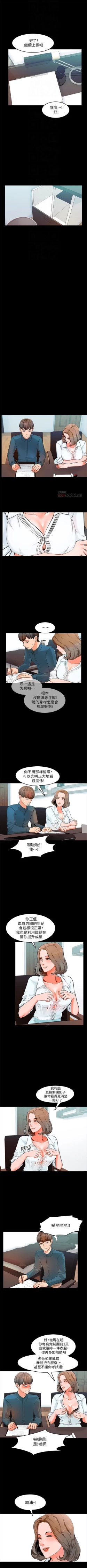 Page 22 of （周1）家教老师  1-16 中文翻译 （更新中）