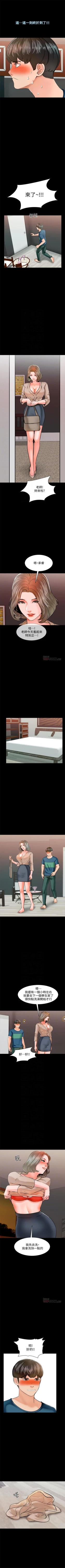 Page 62 of （周1）家教老师  1-16 中文翻译 （更新中）